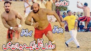 REHMAN CHOTI BIJLI VS BARI BIJLI KABADDI  MAQSOOD PATHAN VS JAVED PUMP  AKAL GARH KABADDI MATCH [upl. by Ilsel]