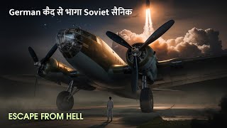 German कैद से भागा Soviet सैनिक  escape from hell  movie explain in hindi [upl. by Arikaahs816]