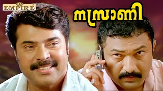 ഇതിനിടയിലാണ് അവൻറെ ഒരു ഇംഗ്ലീഷ് പഠിത്തം  Mammootty  Nasrani Movie Scene [upl. by Sherburne]