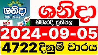 Shanida 4722 20240905 lotharai dinum adima today à·à¶±à·’à¶¯à· à¶½à·œà¶­à¶»à·à¶ºà·’ à¶´à·Šâ€à¶»à¶­à·’à¶µà¶½ DLB [upl. by Ingmar]