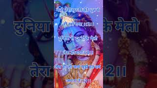 ✨️Krishna Bhajan status video💕💐 radhakrishna shyam vrindavan RaseswariRmya ytshorts viral [upl. by Hartill416]