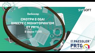 Как пользоваться PRTG Network Monitor для мониторинга сети обзор и настройка функционала [upl. by Rubie]