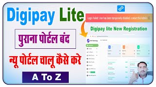 Old Digipay Lite disabled  Migrated Digipay Lite New Registration [upl. by Hallutama659]