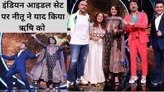 Indian Idol 12 Rishi Kapoor Special शो में पहुंची Neetu Kapoor ऐसे जमाया रंग  Shudh Manoranjan [upl. by Tabshey488]