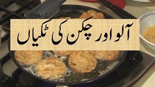 Aloo aur Chicken Ki Takian [upl. by Daniala49]