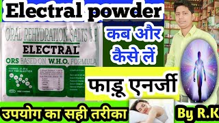 Electral powder ke fayade  electral powder uses in hindi  uses of electral powder  ORS electral [upl. by Florenza109]