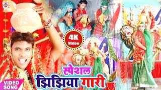 आ गया Aarkesta Star Alwela Ashok का सुपर हिट झिझिया गीत 2018  Jhijhiya Nachawa Tani Na [upl. by Gorden]