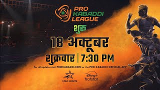 Pro Kabaddi Season 11 Promo 😍💥  Pro Kabaddi 2024 Promo Ft Reteish Deshmukh [upl. by Annawit]