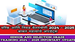 SENIOR amp SELECTION GRADE TRAINING 2024  2025 IMPORTANT UPDATES WATCH FULL VIDEO [upl. by Sinnek]