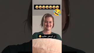 اجمل مقلب في زوجها المغرب اكسبلور امازيغن تيكتوك أغانيمغربية ترند برانك prank pranks [upl. by Oinigih272]