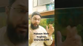 Urine infection treatment or pishab ka kaam aana kaDesi ilaj we care your health hakeem mehr mughees [upl. by Helsa257]