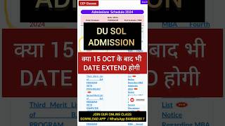 DU SOL Admission Last Date 15 OCT EXTEND होगी 2024   SOL Admission 2024 Last Date Extend shorts [upl. by Ayanahs]