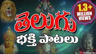 Non Stop Telugu Devotional Songs  Telugu Bhakthi Geethalu   Jukebox  Vol 3 [upl. by Steffane]