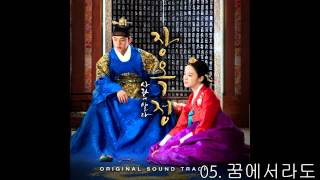 Jang OK Jung OST  05 꿈에서라도 Lim jae beum  지아 ZIA [upl. by Enamrahs]