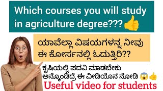 COURSE INFORMATION OF AGRICULTURE DEGREE PROGRAM👍 agriculture trending viral kcet youtubevideo [upl. by Ahtivak227]