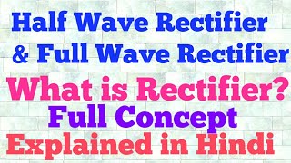 half wave and full wave rectifier hindi [upl. by Matthew402]