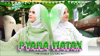 Ye Pyara Watan  Amber sister  14th August Song  Official Video  Aljilani Production [upl. by Ninnetta]