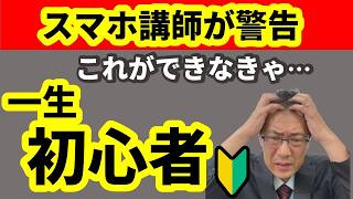 10000人を見て分かった！これができれば脱スマホ初心者6選 [upl. by Hube]