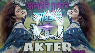 Bangla Max Songs Gaan জালাইলি বুকেতে আগুন Max music song 2024🥰 [upl. by Hillie7]