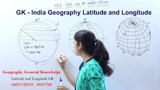 Gk  Latitude and Longitude अक्षांश व देशान्तर for SSC PSC amp All Civil Services Exam [upl. by Athene]