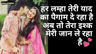 Romantic Aashiqui Love Shayari Status [upl. by Anaya]