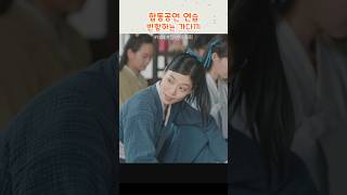 너 여기가 어디라고 정년이 [upl. by Amathist]