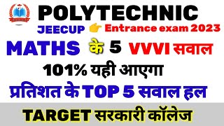 JEECUP 2023 ENTRANCE EXAM DATE UP POLYTECHNIC ENTRANCE EXAMDATE 2023  JEECUP MATHS PERCENTSGE 2023 [upl. by Redmer]