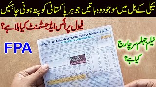 Pakistan Electricity bill explained │what is FPA in electricity bill│Fuel price adjustment [upl. by Ttelrahc]