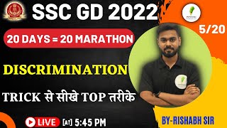 Discrimination For SSC GD  20 दिन20 महामैराथॉन  REASONING BY RISHABH SIR [upl. by Hpseoj]