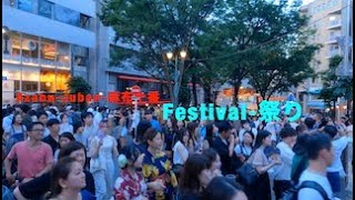 Azabu Juban Festival 2023 麻布十番祭り [upl. by Hullda]