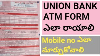 union bank atm form fill in telugu 2022 [upl. by Leahcimdivad]