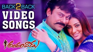 Andarivaadu Back To Back Video Songs  Chiranjeevi Rimi Sen Tabu  Devi Sri Prasad  Sreenu Vaitla [upl. by Nosredneh]