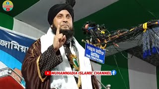 🔴 Live FromMadanmuhan Masjid Maulana Qari Nazrul Islam [upl. by Bibeau]