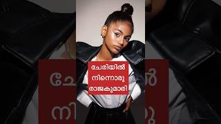 ചേരിയിൽ നിന്ന് രാജകുമാരി I Inspiring Story of Maleesha Kharwa shortvideo [upl. by Goldi]