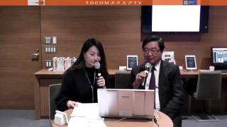 TOCOMスクエアTV20161226「金と原油価格の2017年の注目点」 [upl. by Onilegna156]