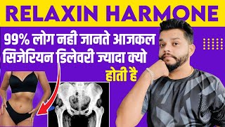 Relaxin Hormone Explained In Hindi pregnancy gyanear [upl. by Assirac164]