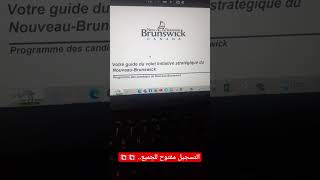 برنامج الهجرة إلى مقاطعة New Brunswick الكندية إبتداءا من 19 سنة 🇨🇦🇨🇦 هاجر الآن أنت و أسرتك [upl. by Oilejor]