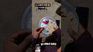 Ankit jack video।sachin 😂😂comedy funny fun memes ankit ankitjack ankitcomedycomedy [upl. by Ahsied]