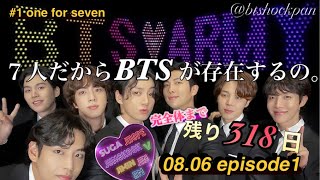 【BTS日本語字幕】 会いたくなったらここに来てください。  one for seven 🍞log episode 1 [upl. by Gilda768]