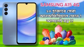 Samsung A15 4g review bangla I best phone under 20000 in bangladesh youtube review unboxing [upl. by Vassaux943]