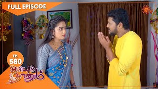 Abiyum Naanum  Ep 580  08 September 2022 Tamil Serial  Sun TV [upl. by Cinomod]