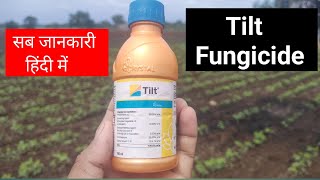 Tilt fungicide uses hindi  propiconazole 25 ec uses  a2afarming [upl. by Oxford]