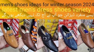 mens party wear shoes new stylish dress shoes for mens  مردانہ شوز ورایٹی [upl. by Animrelliug796]