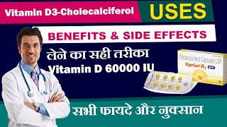 Vitamin D 60000 IU  cholecalciferol 60000 iu softgel capsules uses benefits side effects [upl. by Cade]