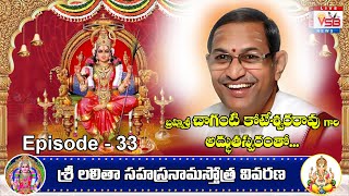 Sri Lalitha Sahasranama Stotram by Sri Chaganti Koteswara Rao Garu  Episode  33  VSB TV [upl. by Akcira]