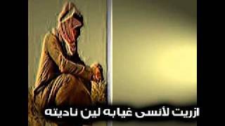 الجرح ارحملشآعر عبدالله الظفيريwmv [upl. by Capone]