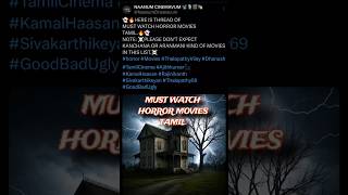 MUST WATCH HORROR MOVIES TAMIL horrormovies movie trending ghoststories ghostmovies [upl. by Denten]