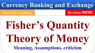 Fishers Quantity theory of money quantity theory of money Fisher quantity theory currency banking [upl. by Weywadt711]