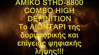 AMIKO STHD8800HDwmv [upl. by Happ]