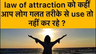 खुद को बदलो  1000 काम करेगा Law Of Attraction peacefulpurelysouls lawofattraction motivation [upl. by Parsaye204]